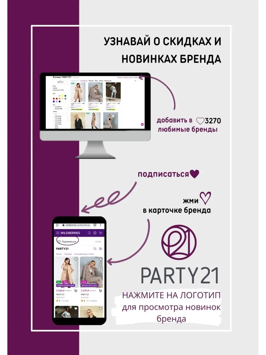 Костюм двойка жакет и брюки PARTY21 19344216 купить за 1 414 ₽ в  интернет-магазине Wildberries