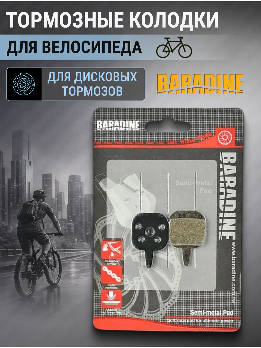 Тормозные колодки для дисковых тормозов DS-08