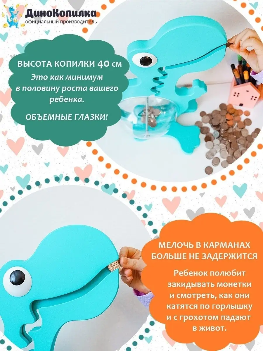 ДиноКопилка 40см DinoKids 19350502 купить в интернет-магазине Wildberries