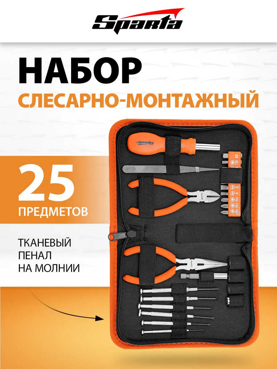 Набор инструментов слесарно-монтажный, 25 пр., 13534