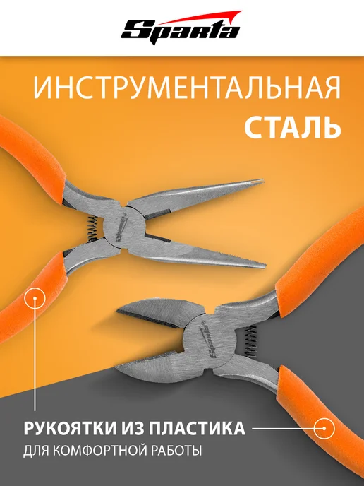 SPARTA Набор инструментов слесарно-монтажный, 25 пр, 13534, черный, фото 2
