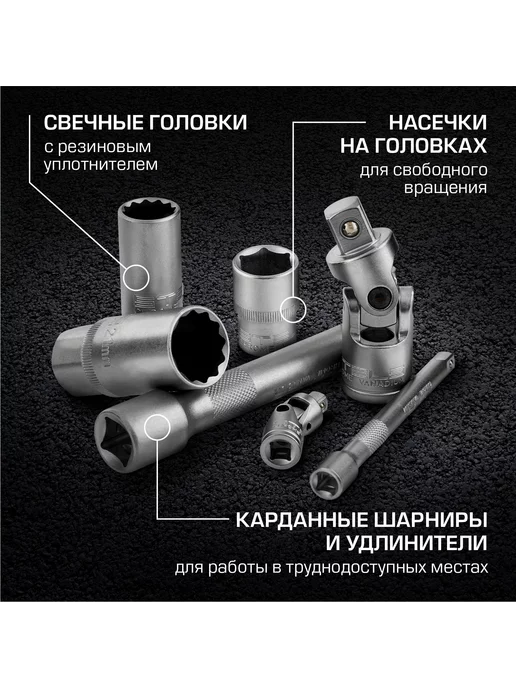 STELS Набор инструментов 1 2 и 1 4, 94 предмета, КЕЙС, 14118, вариант, фото 4