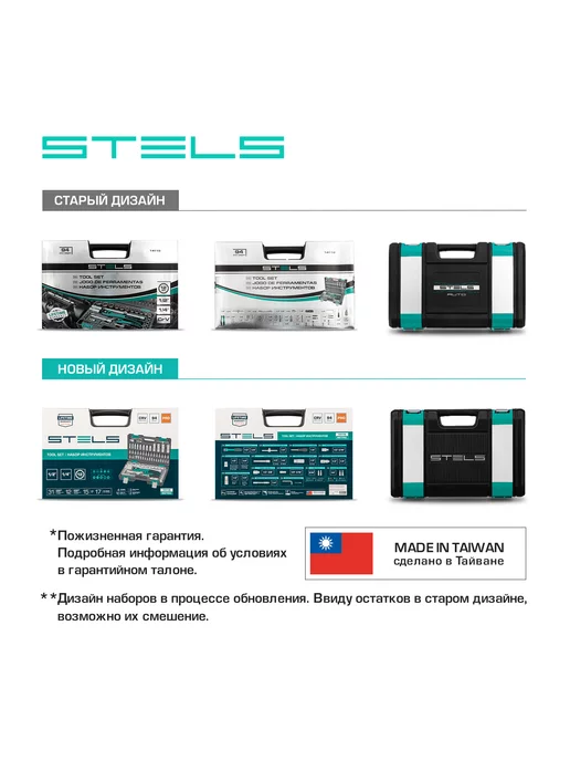 STELS Набор инструментов 1 2 и 1 4, 94 предмета, КЕЙС, 14118, вариант, фото 8
