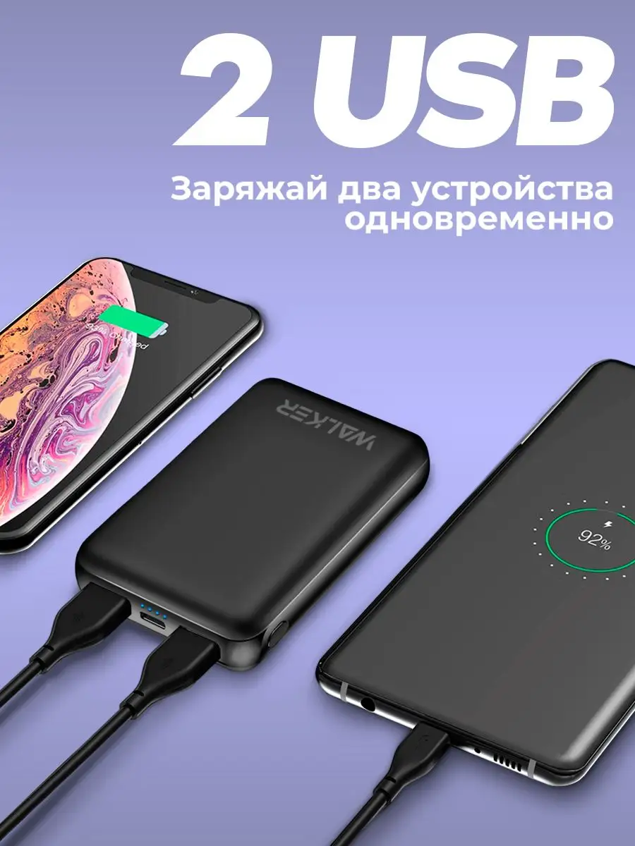 Повербанк, power bank, внешний аккумулятор для телефона WALKER 19351801  купить за 678 ? в интернет-магазине Wildberries