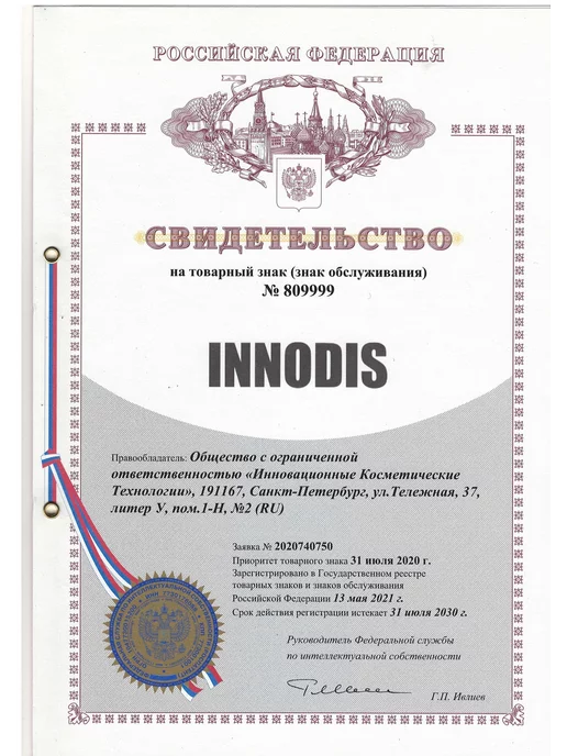 INNODIS Антисептик для рук и поверхностей 100 мл, 100 мл, фото 4