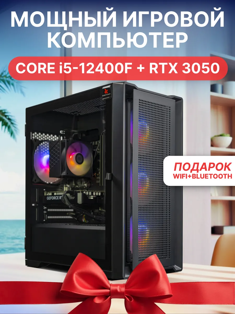 Игровой Компьютер M-16 V1 Intel i5 12400F 16GB DDR4 RTX 3050