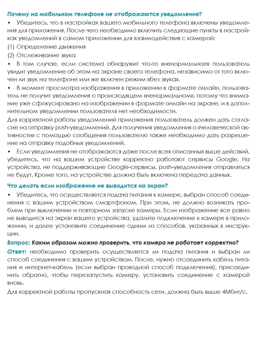 Камера видеонаблюдения уличная Wi-Fi Sunway 19355102 купить за 1 793 ₽ в  интернет-магазине Wildberries