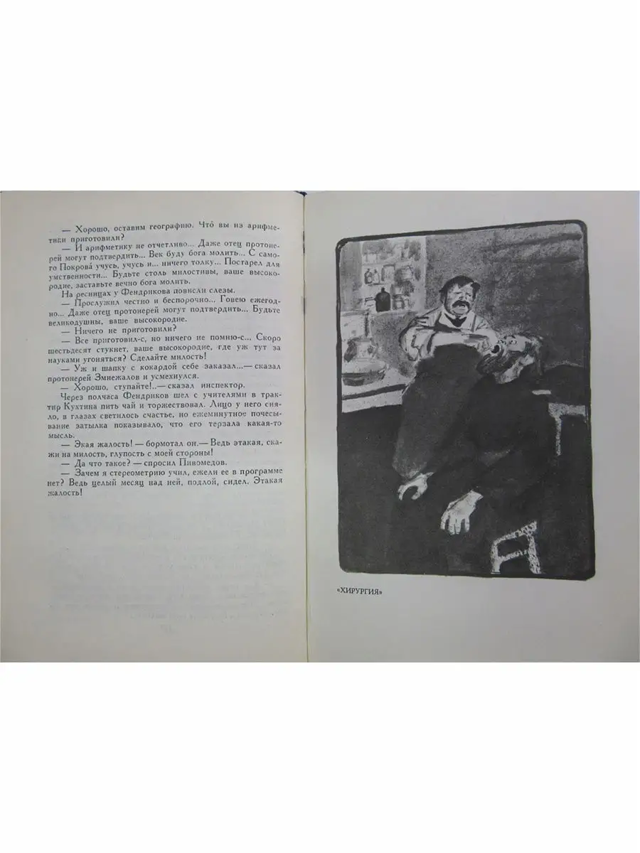 А. П. Чехов. Собрание сочинений в 8 томах (комплект) Правда 19356108 купить  в интернет-магазине Wildberries