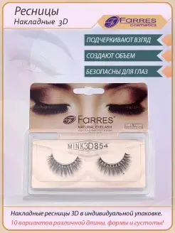 Накладные ресницы 3D FARRES cosmetics 19358055 купить за 210 ₽ в интернет-магазине Wildberries