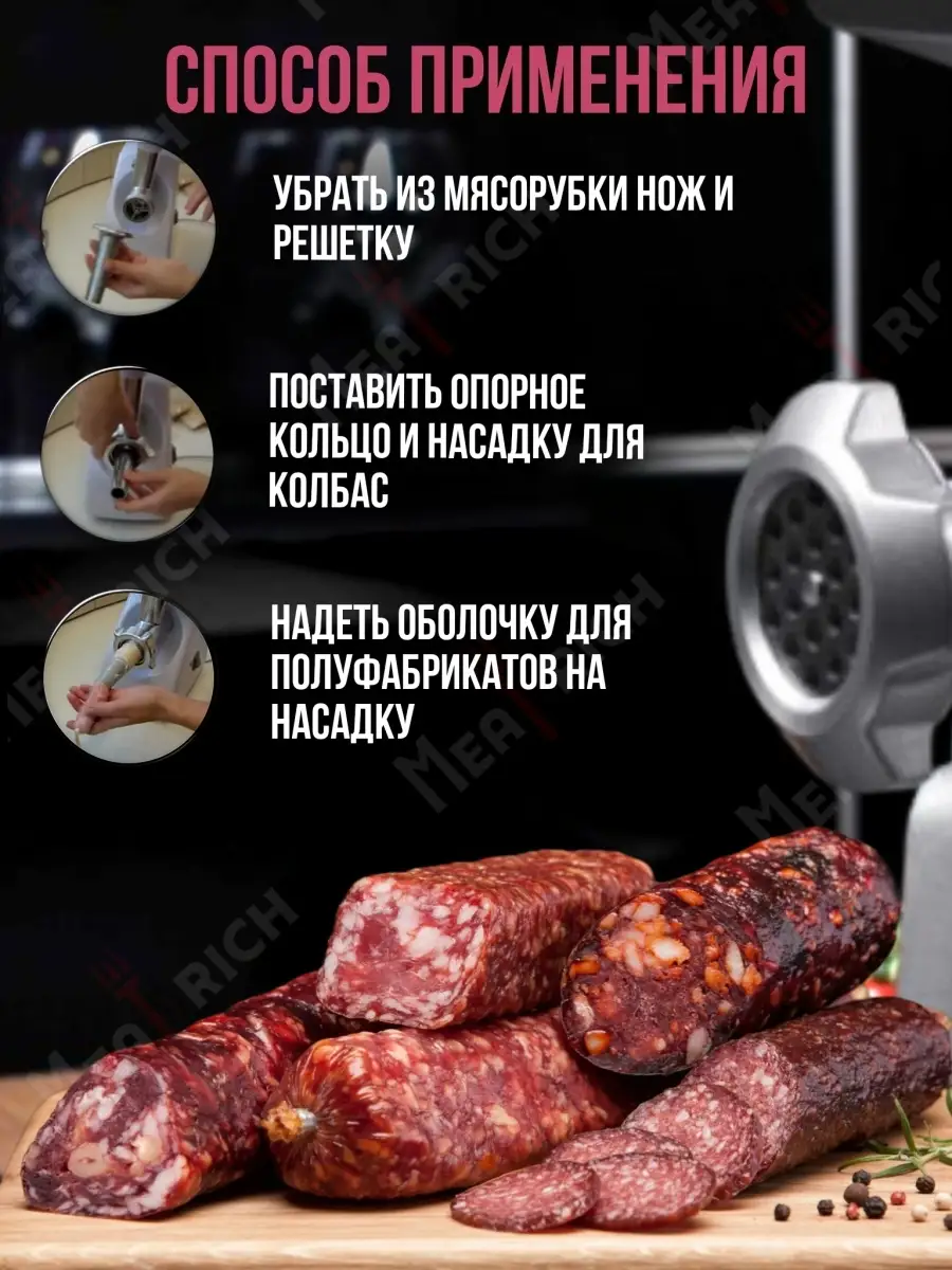 Домашняя колбаса