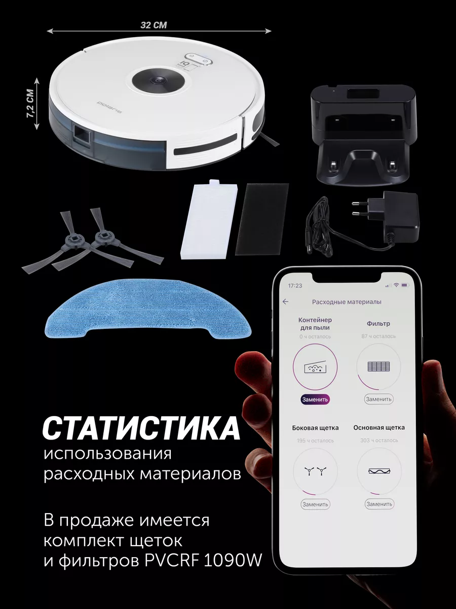 Робот-пылесос PVCR 3200 IQ Home Panorama Aqua влажная уборка Polaris  19358637 купить за 15 414 ₽ в интернет-магазине Wildberries