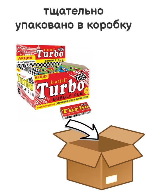 k-artel Жевательная резинка Turbo из 90-х, со вкладышами блок 100шт, 100 шт, фото 4