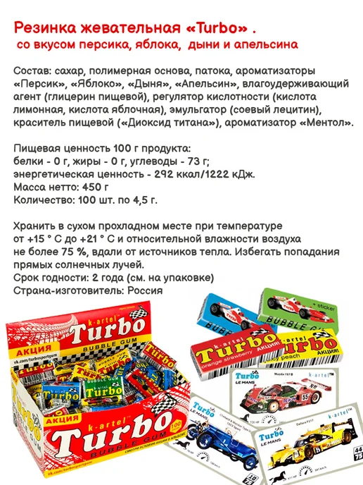 k-artel Жевательная резинка Turbo из 90-х, со вкладышами блок 100шт, 100 шт, фото 8