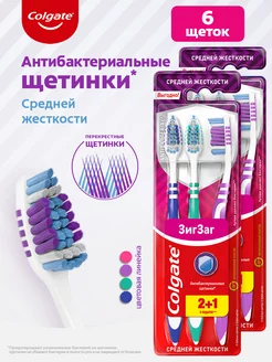 Зубная щетка Зиг Заг промоупаковка 2+1, средней жесткости COLGATE 19359533 купить за 441 ₽ в интернет-магазине Wildberries