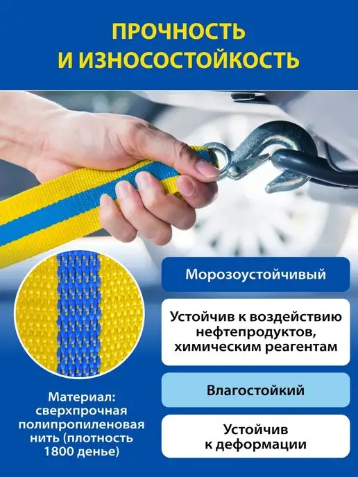 Goodyear Трос буксировочный автомобильный с крюками 12т 5м, 5 м, фото 3