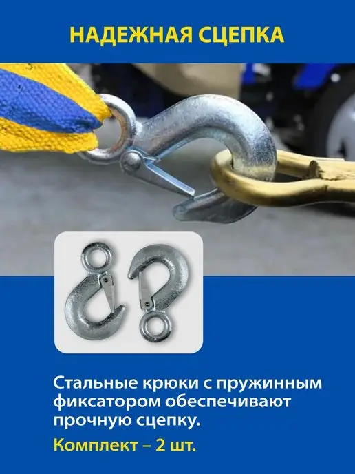 Goodyear Трос буксировочный автомобильный с крюками 12т 5м, 5 м, фото 4