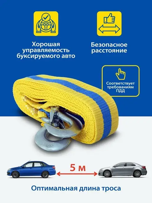 Goodyear Трос буксировочный автомобильный с крюками 12т 5м, 5 м, фото 5