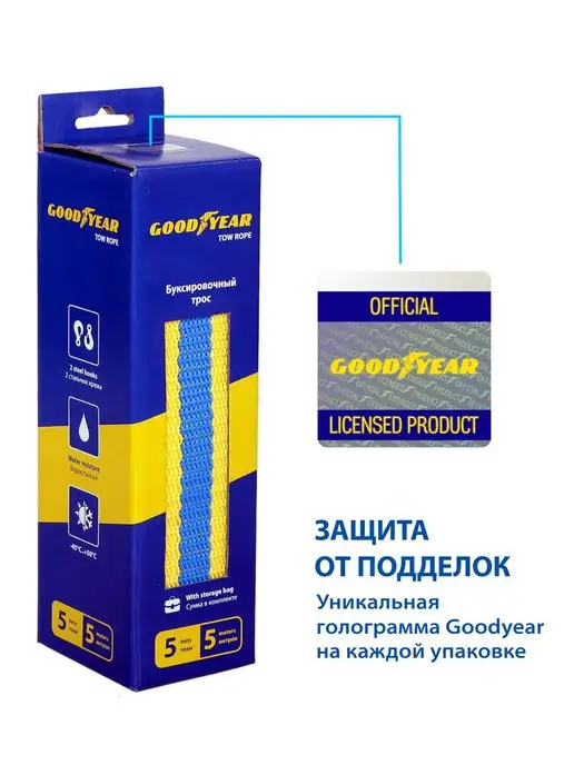 Goodyear Трос буксировочный автомобильный с крюками 12т 5м, 5 м, фото 7