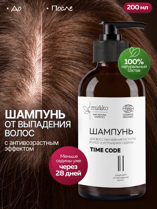 mi&ko Бессульфатный шампунь от выпадения волос устранение седины, 200 мл