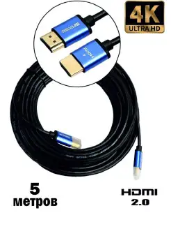 HDMI кабель, длина 5 метров, v.2.0, поддержка 4К, Full HD AntennaPro 19365524 купить за 260 ₽ в интернет-магазине Wildberries