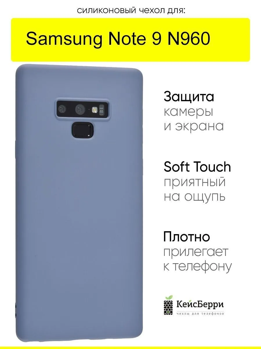 Чехол для Samsung Galaxy Note 9 N960, серия Soft