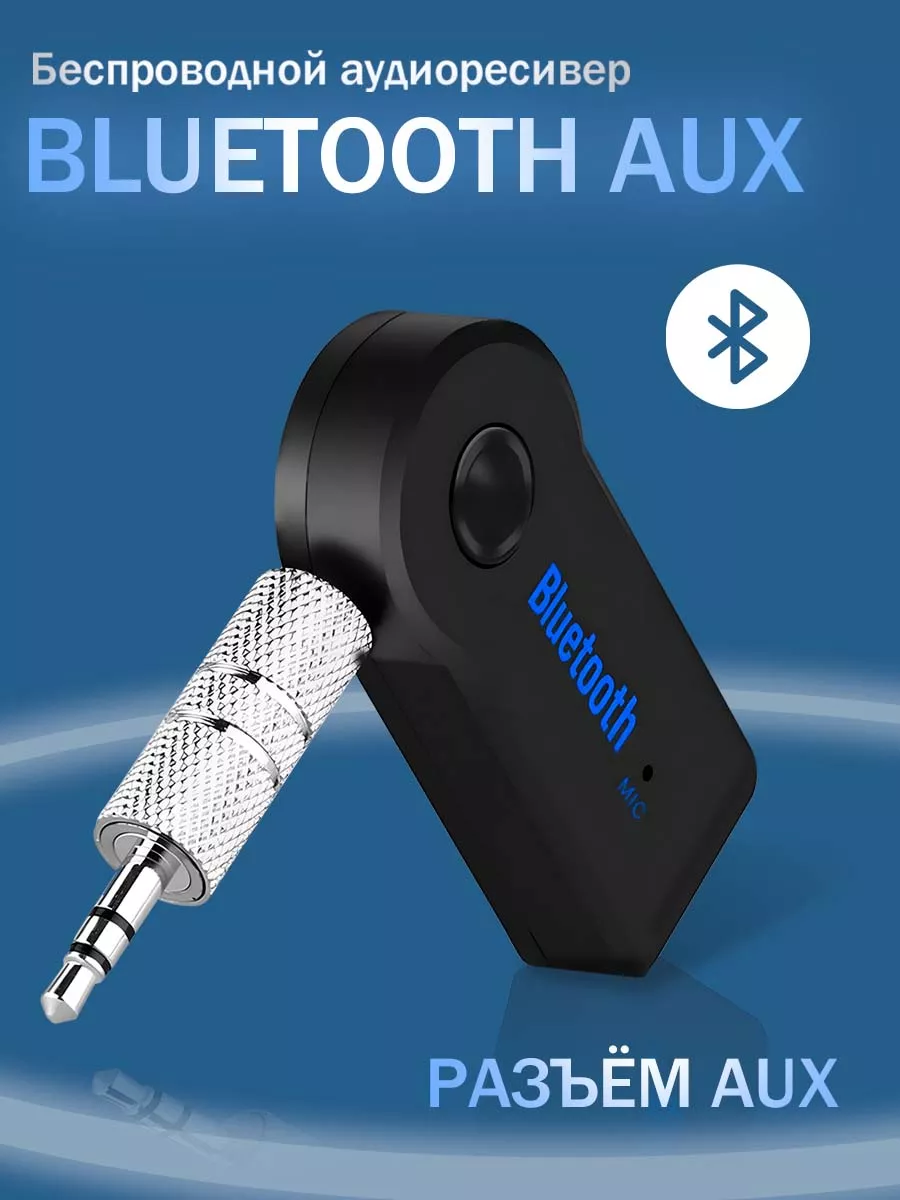 Установка и подключение Bluetooth-аудио