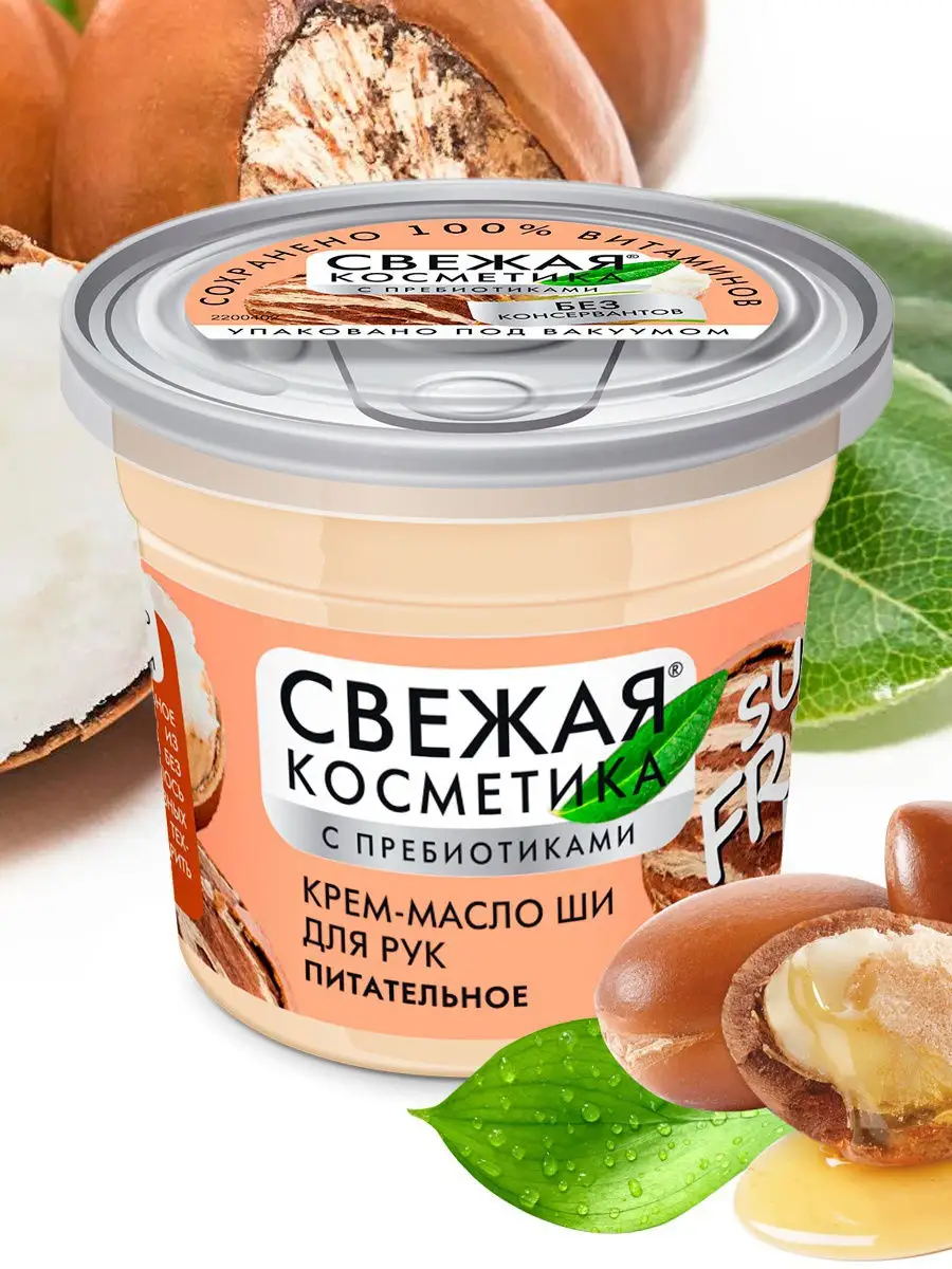 Корейская косметика с маслом Ши