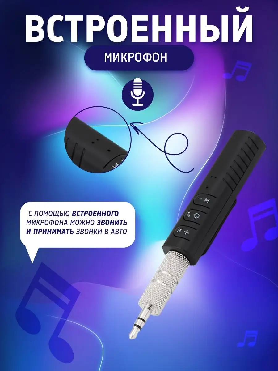 Bluetooth адаптер, блютуз aux AMFOX 19367711 купить за 231 ₽ в  интернет-магазине Wildberries