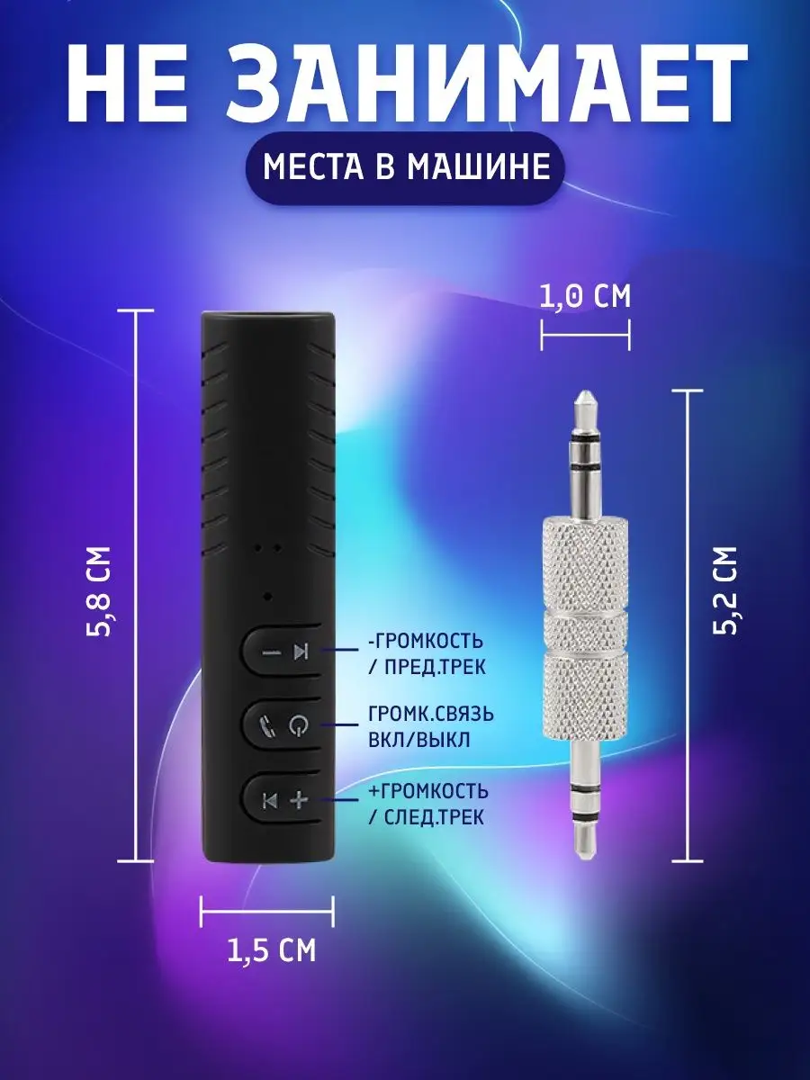 Bluetooth адаптер, блютуз aux AMFOX 19367711 купить за 231 ₽ в  интернет-магазине Wildberries