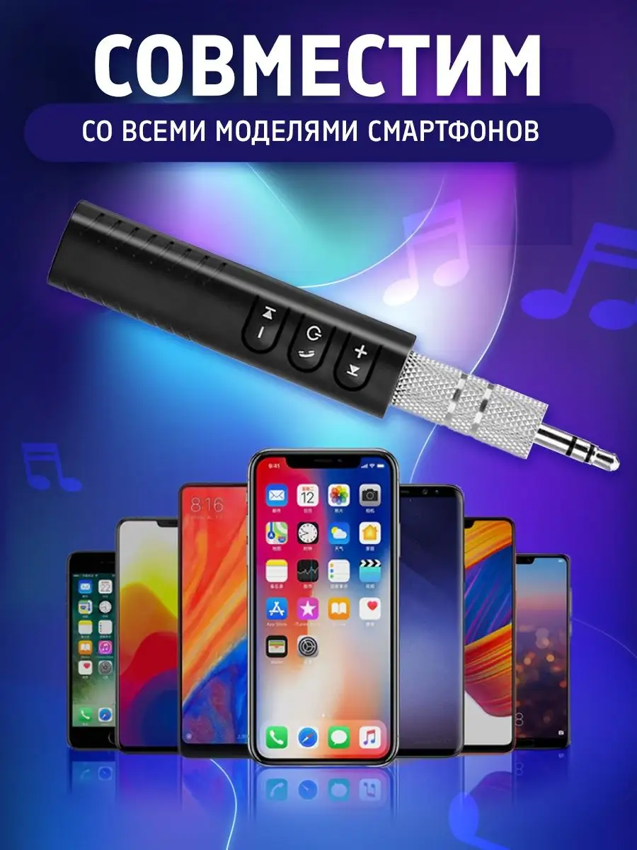 Bluetooth адаптер, блютуз aux AMFOX 19367711 купить за 248 ₽ в  интернет-магазине Wildberries