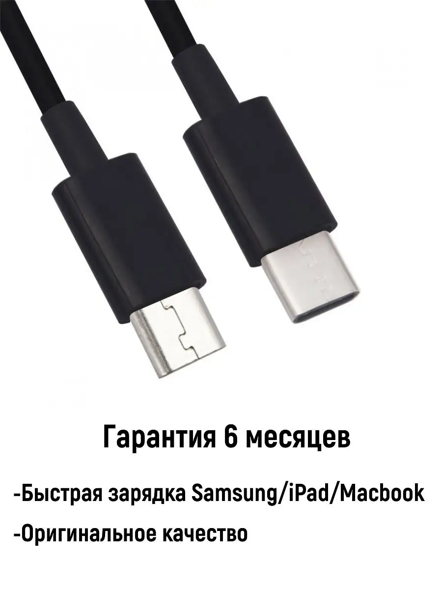 Кабель type c, быстрая зарядка Macbook I-Revive 19368181 купить за 410 ₽ в  интернет-магазине Wildberries