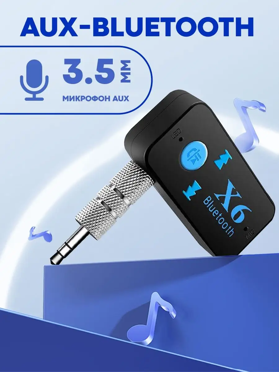 Bluetooth адаптер, блютуз aux AMFOX 19368357 купить в интернет-магазине  Wildberries