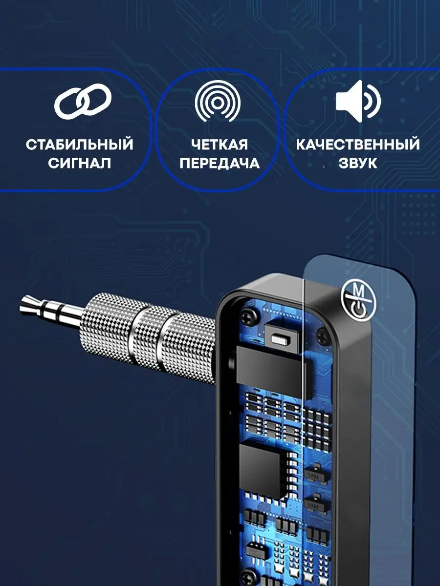 Bluetooth адаптер, блютуз aux AMFOX 19368357 купить в интернет-магазине  Wildberries