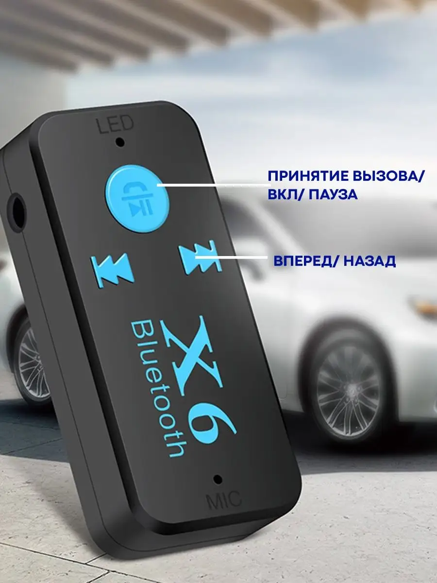 Bluetooth адаптер, блютуз aux AMFOX 19368357 купить в интернет-магазине  Wildberries