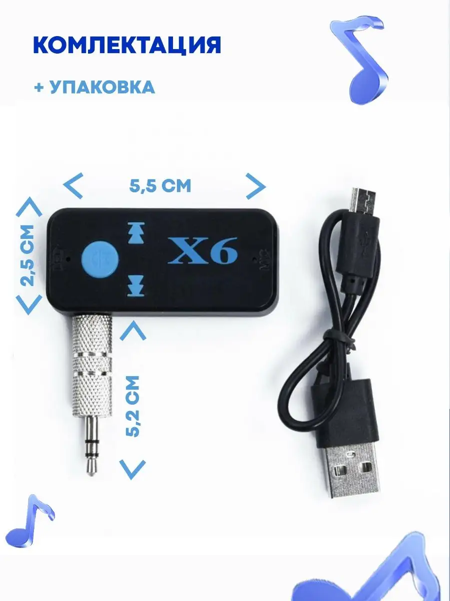 Bluetooth адаптер, блютуз aux AMFOX 19368357 купить в интернет-магазине  Wildberries