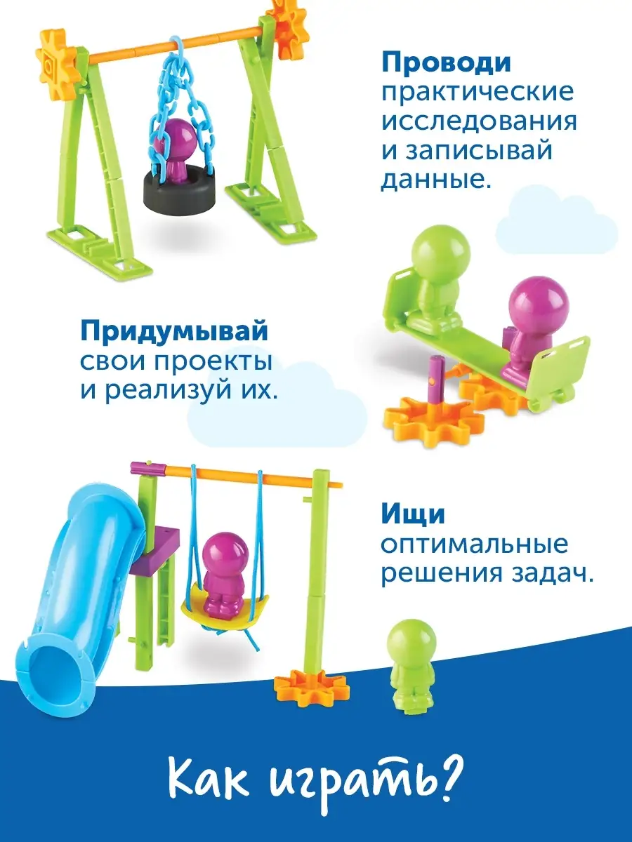 Learning Resources / Конструктор Детский городок. СТЕМ Learning Resources  19368493 купить в интернет-магазине Wildberries