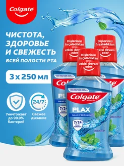 Ополаскиватель полости рта освежающий антибактериальный COLGATE 19369281 купить за 571 ₽ в интернет-магазине Wildberries