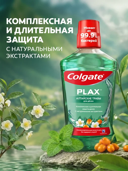 Colgate Ополаскиватель для полости рта 500мл 3шт, 500 мл, 2 шт, фото 2