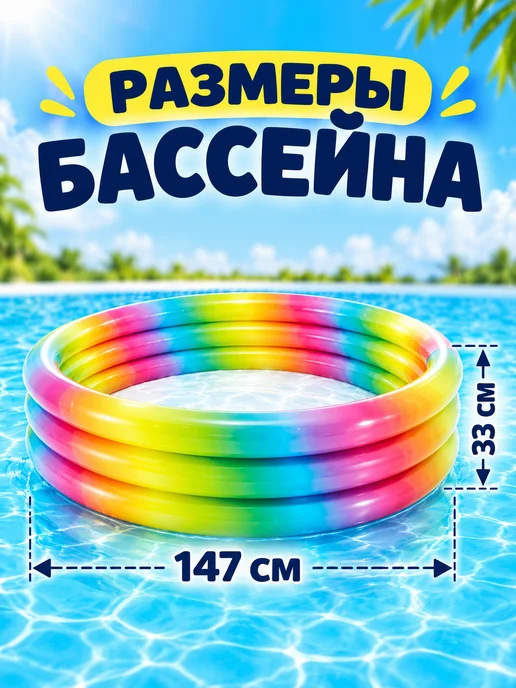 Бассейн надувной Водный детский надувной бассейн на дачу 147*33 см, 147x33 см, фото 2