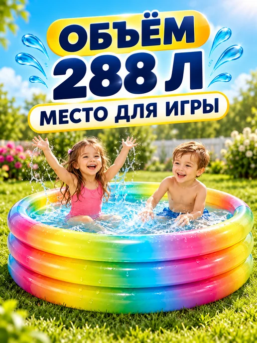 Бассейн надувной Водный детский надувной бассейн на дачу 147*33 см, 147x33 см, фото 3