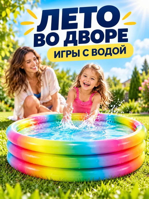 Бассейн надувной Водный детский надувной бассейн на дачу 147*33 см, 147x33 см, фото 6