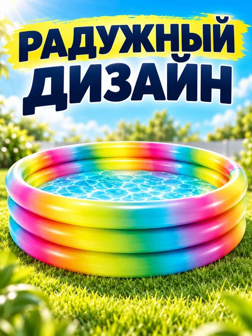 Бассейн надувной Водный детский надувной бассейн на дачу 147*33 см, 147x33 см, фото 7