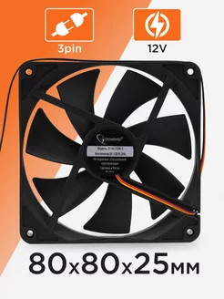 Вентилятор для компьютера 80x80x25 втулка Gembird 19370512 купить за 205 ₽ в интернет-магазине Wildberries