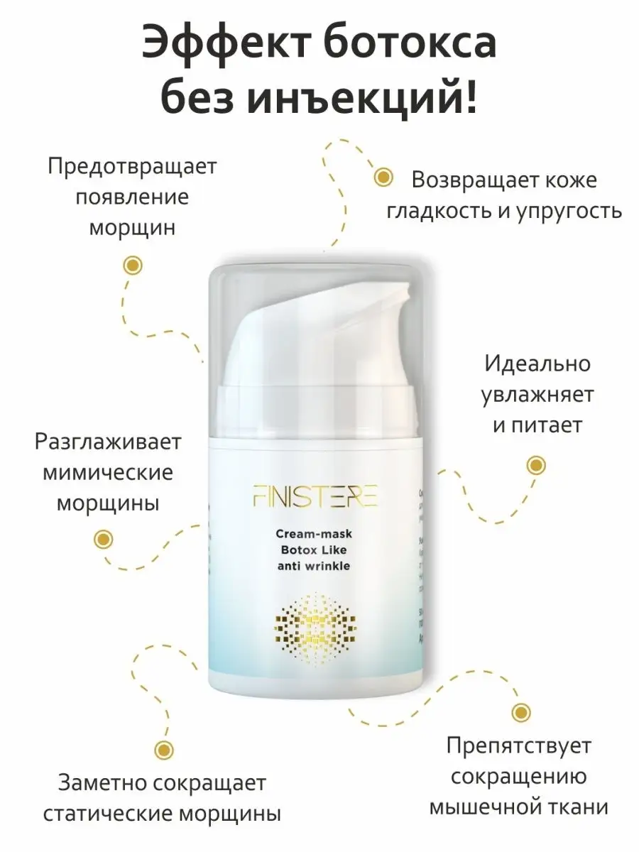 Отзывы о лифтинг-крем с ботокс-эффектом - piel cosmetics rejuvenate botolifter cream