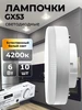 Cветодиодные лампочки GX53 6W 4200К белый свет 10шт Ecola 19372995 купить за 554 ₽ в интернет‑магазине Wildberries