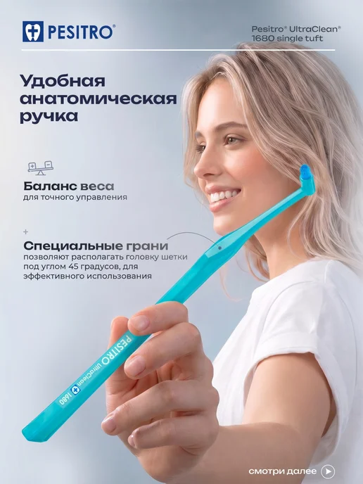 Pesitro Монопучковая щетка мягкая 6 мм, голубой, 1 шт, фото 4