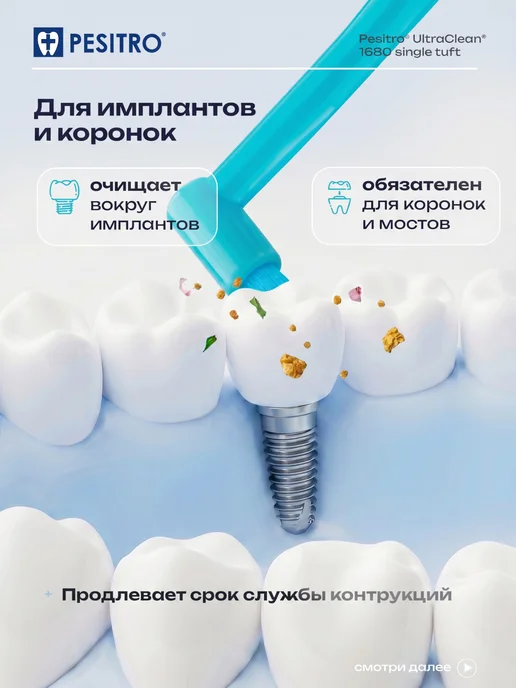 Pesitro Монопучковая щетка мягкая 6 мм, голубой, 1 шт, фото 5