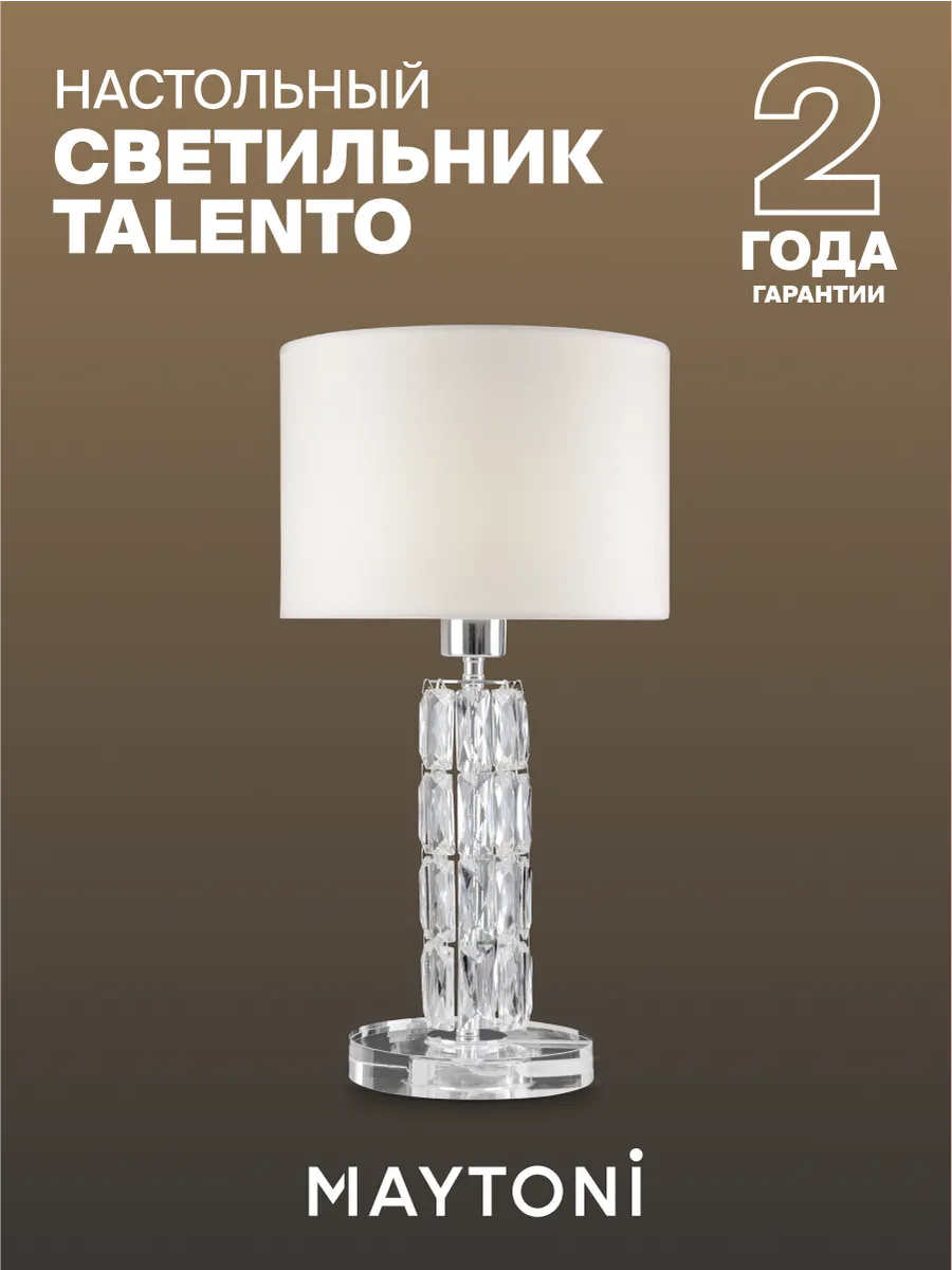 Настольный светильник Maytoni Talento DIA008TL-01CH