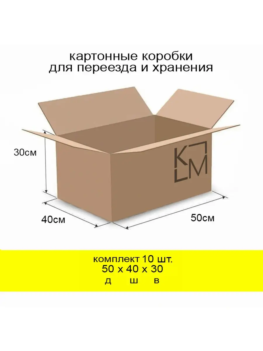 Коробки для хранения одежды купить по недорогим ценам ☎ +7 () 