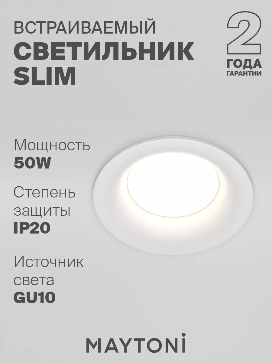 Встраиваемый светильник...